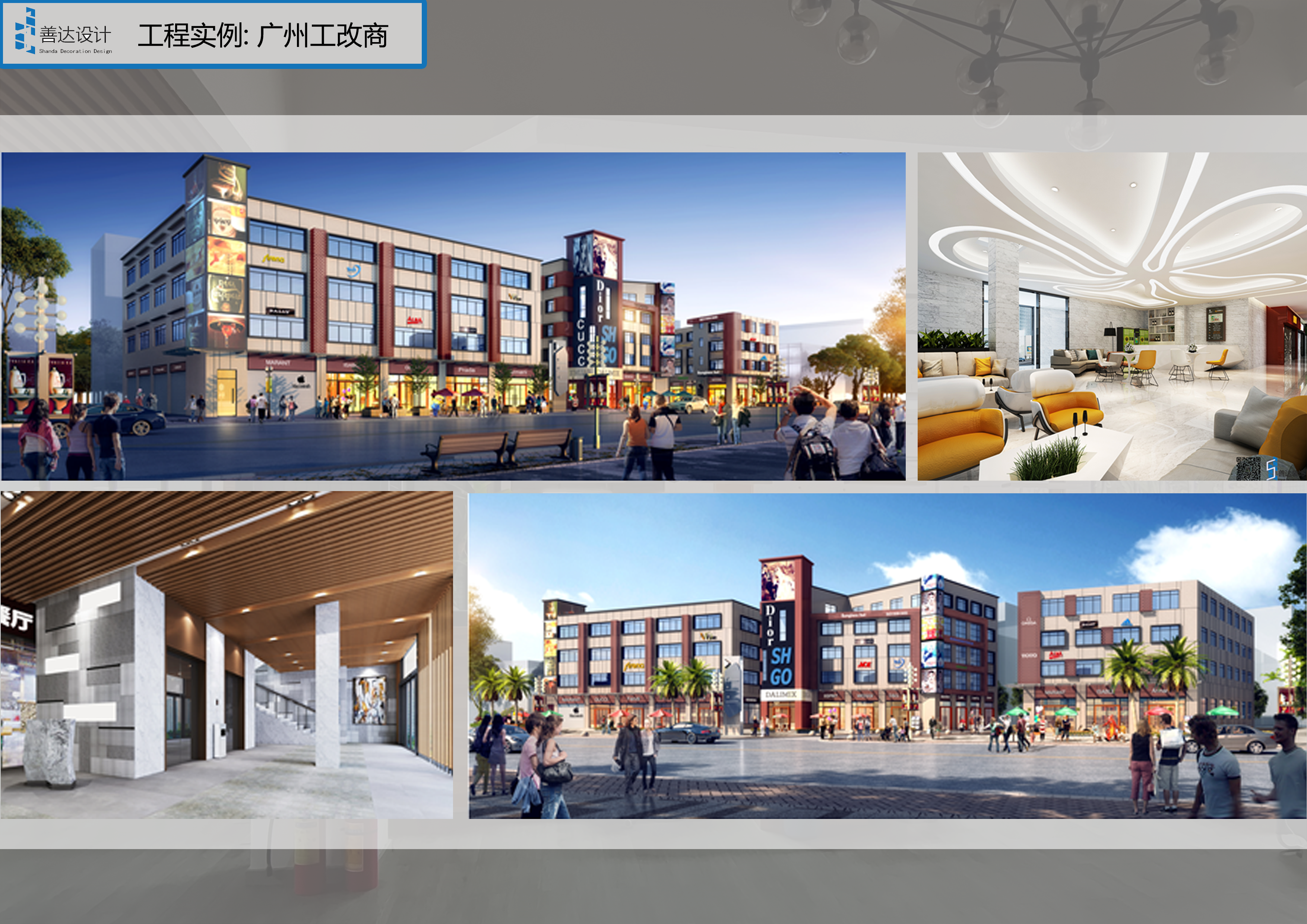 东莞市善达装饰设计工程有限公司 - 东莞市建筑装饰协会